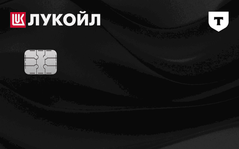 Кредитная карта с рассрочкой ЛУКОЙЛ