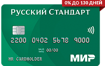 130 дней без %