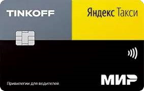 Кредитная карта с рассрочкой Яндекс.Про