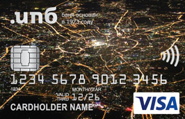 Доходная карта Visa Platinum