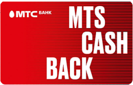 MTS CASHBACK рефинансирование