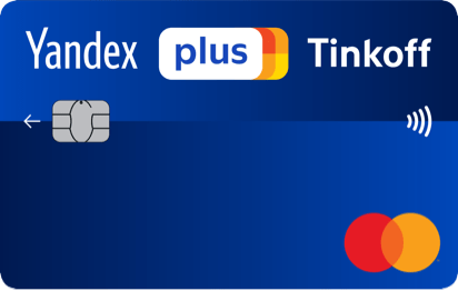 Кредитная карта с рассрочкой Яндекс.Плюс